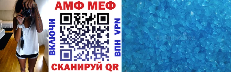 купить наркоту  Благовещенск  Амфетамин VHQ 