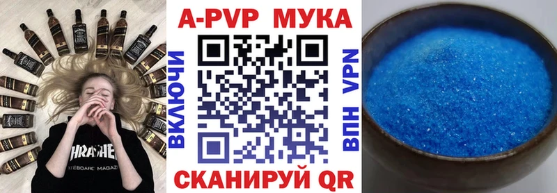 Alpha PVP VHQ  Благовещенск 