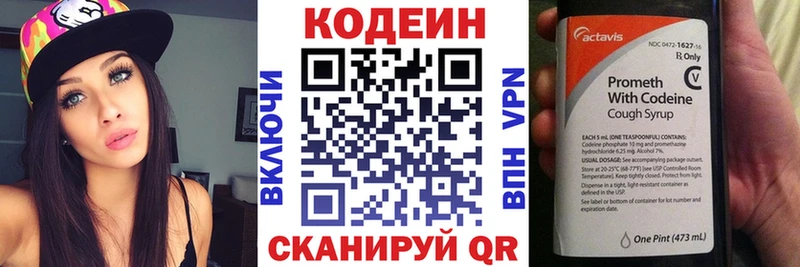 даркнет сайт  Благовещенск  Кодеиновый сироп Lean напиток Lean (лин) 