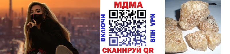 наркота Благовещенск МДМА кристаллы