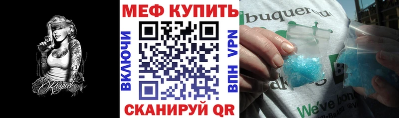 хочу наркоту  Благовещенск  МЯУ-МЯУ 4 MMC 