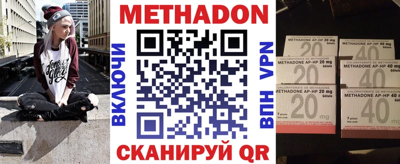 МЕТАДОН кристалл  Благовещенск 