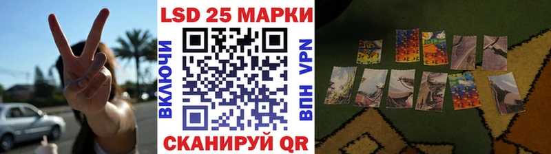 Наркотические марки 1500мкг  блэк спрут ссылки  Благовещенск 